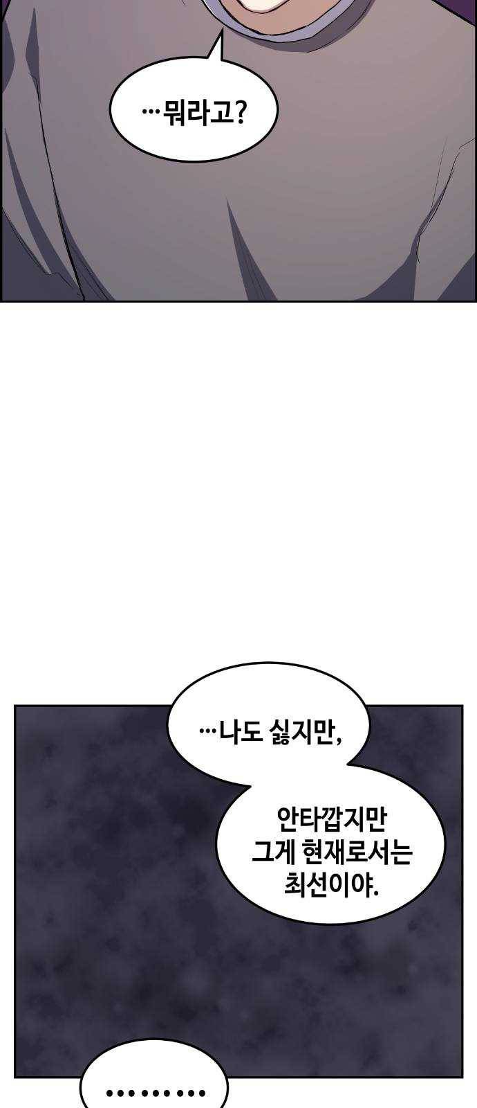 강남도깨비 9화 45