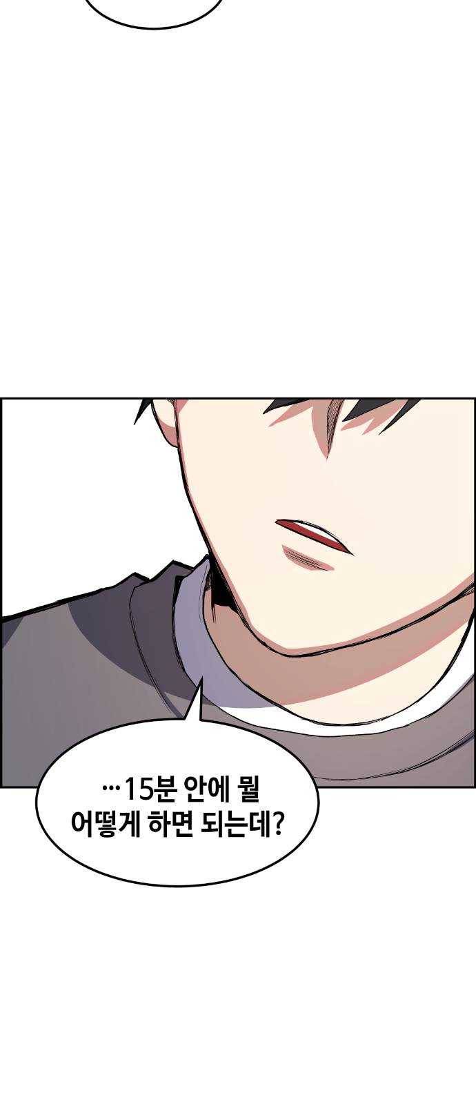 강남도깨비 9화 46