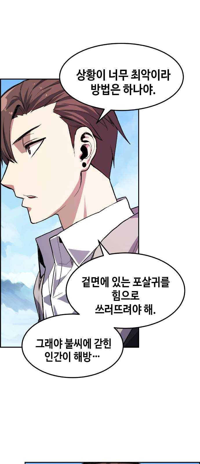강남도깨비 9화 47