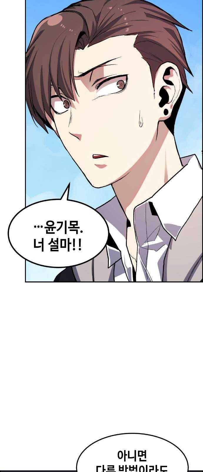 강남도깨비 9화 48