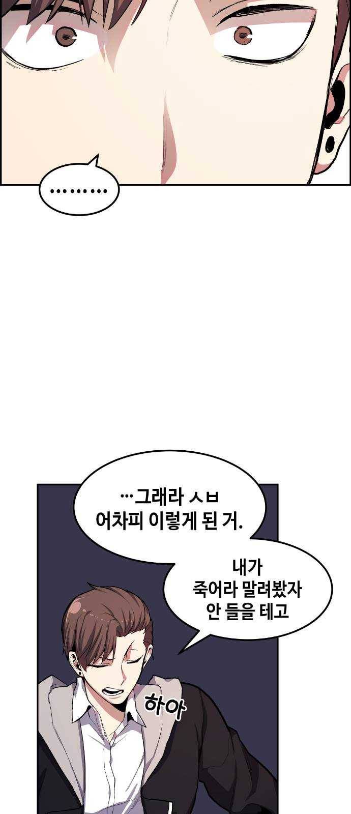 강남도깨비 9화 50