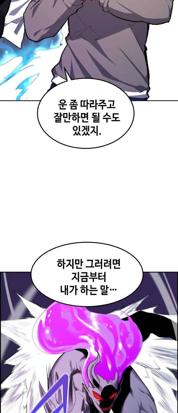 강남도깨비 9화 52