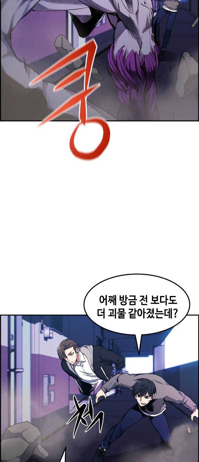 강남도깨비 9화 54