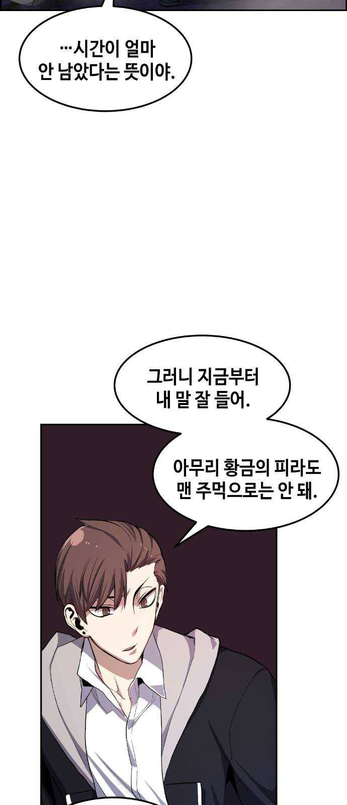 강남도깨비 9화 55