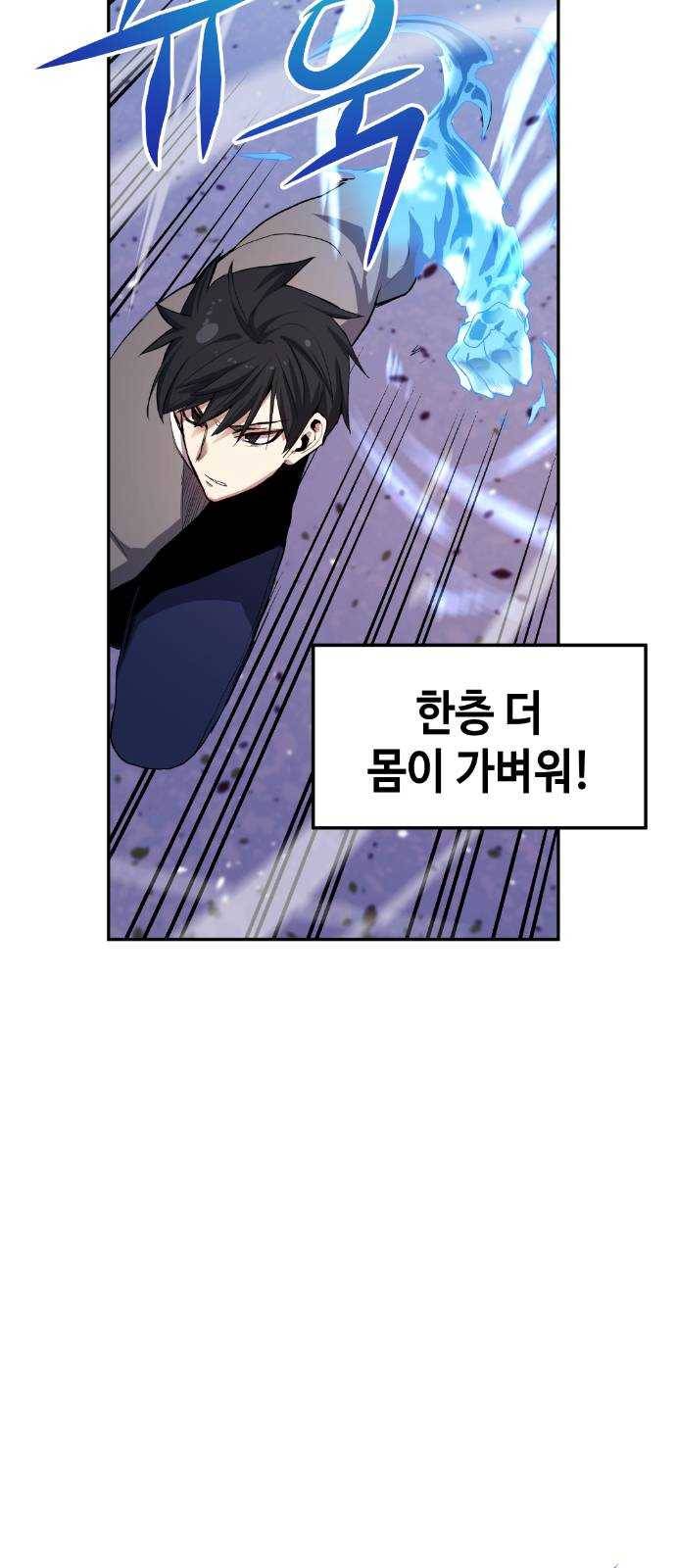 강남도깨비 9화 66