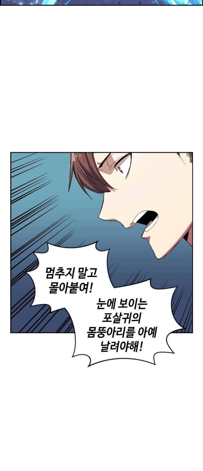 강남도깨비 9화 68