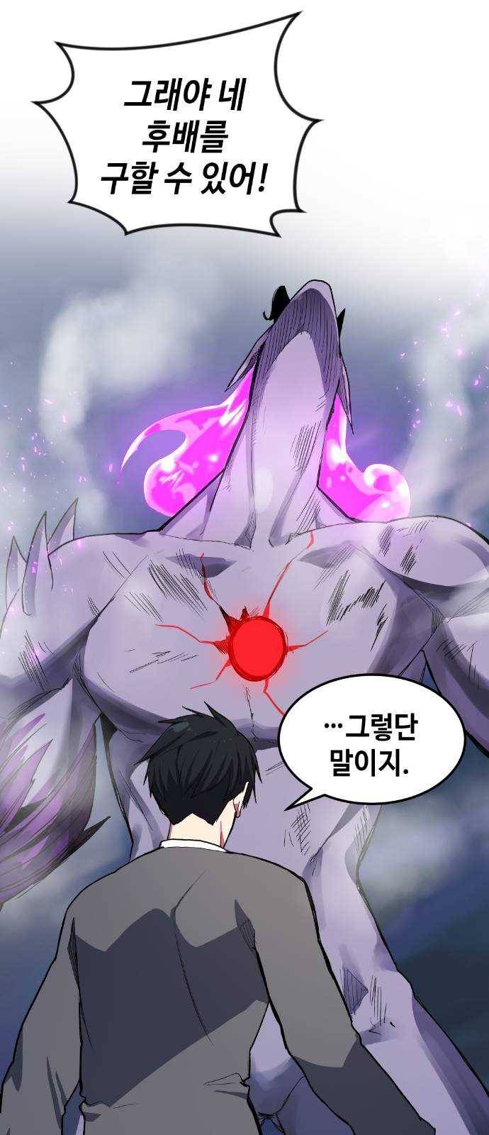강남도깨비 9화 69