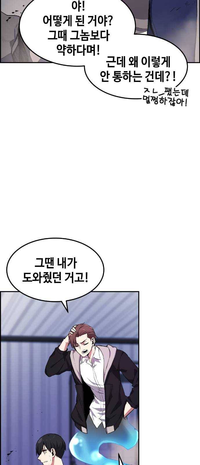 강남도깨비 9화 77