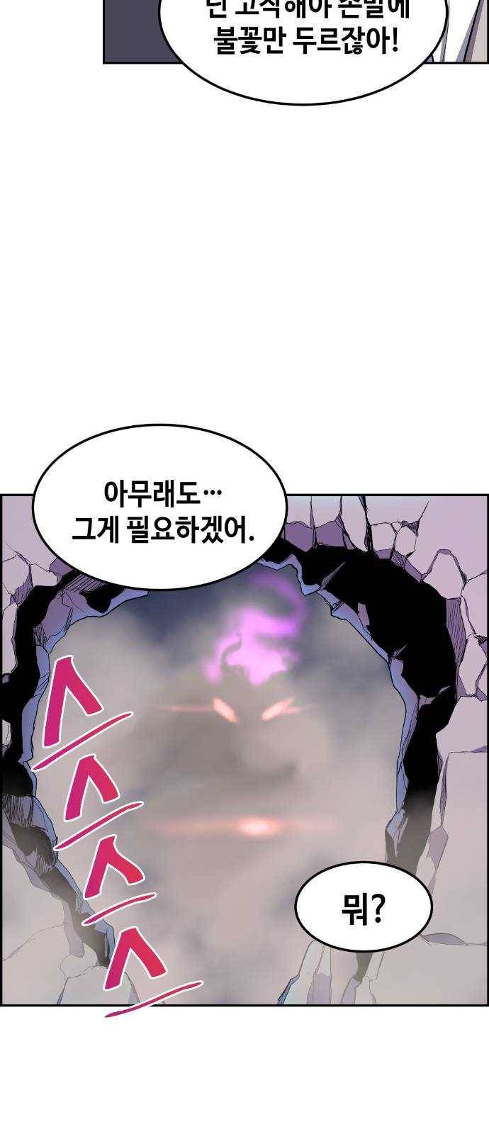 강남도깨비 9화 79