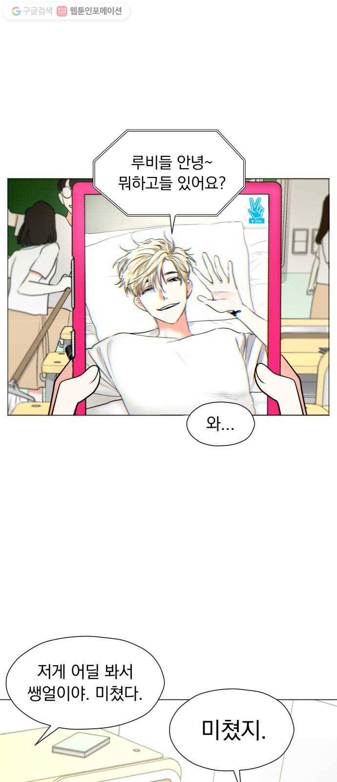 결혼까지 망상했어! 1화 결혼까지 망상하면 1
