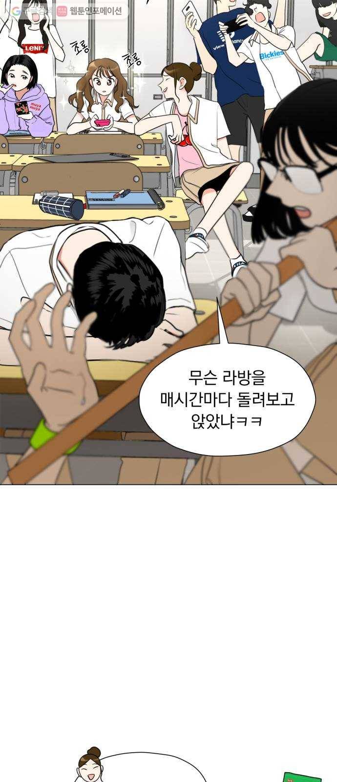 결혼까지 망상했어! 1화 결혼까지 망상하면 3