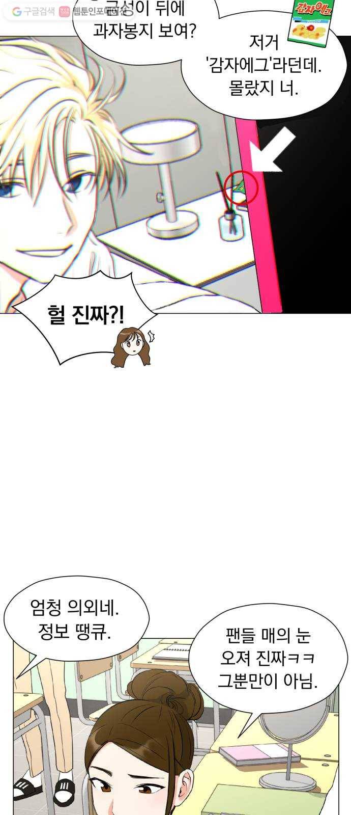 결혼까지 망상했어! 1화 결혼까지 망상하면 4