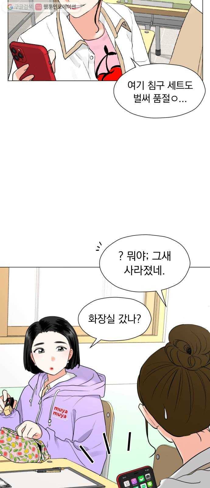 결혼까지 망상했어! 1화 결혼까지 망상하면 5
