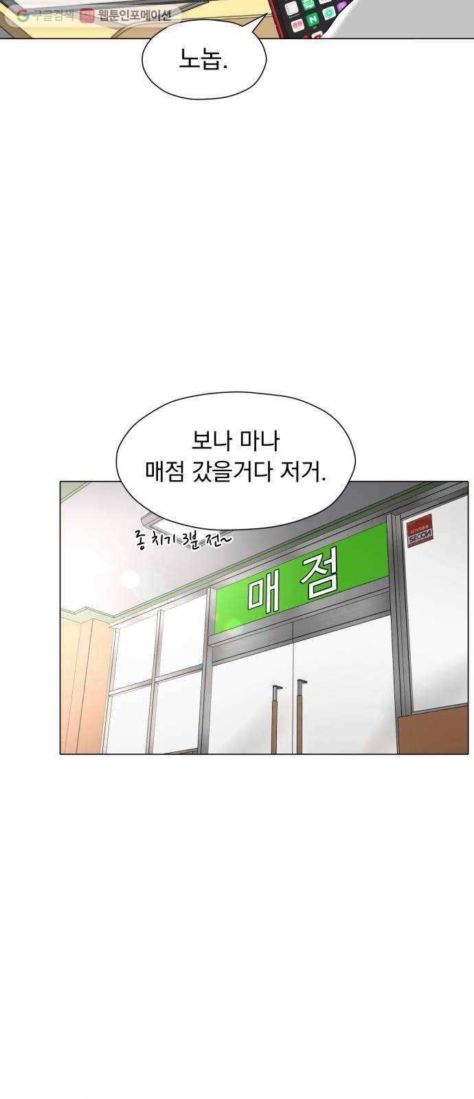 결혼까지 망상했어! 1화 결혼까지 망상하면 6