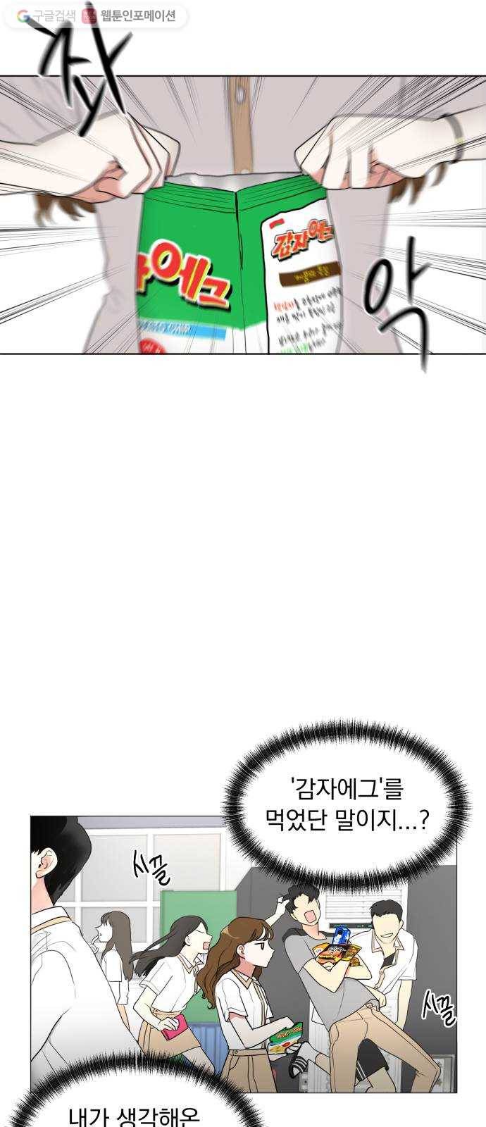 결혼까지 망상했어! 1화 결혼까지 망상하면 7
