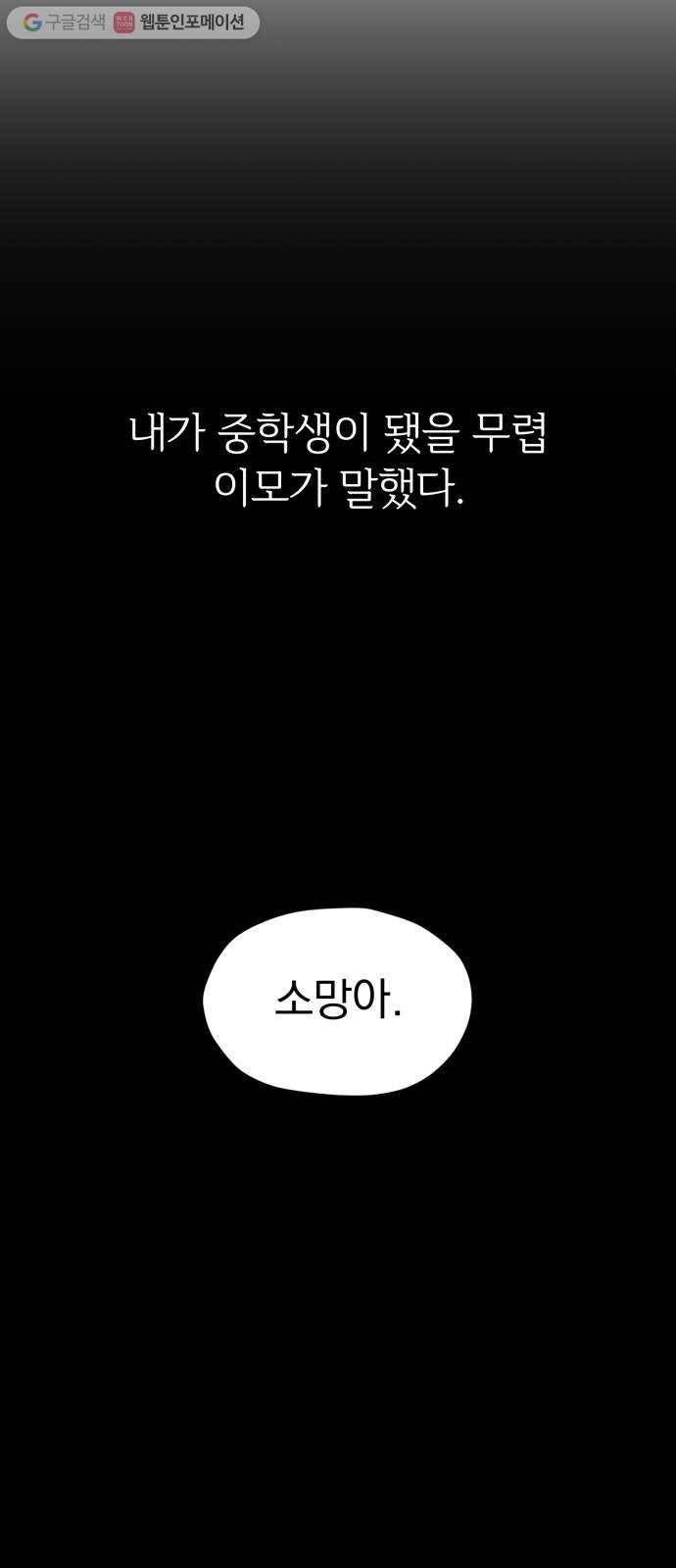 결혼까지 망상했어! 1화 결혼까지 망상하면 11