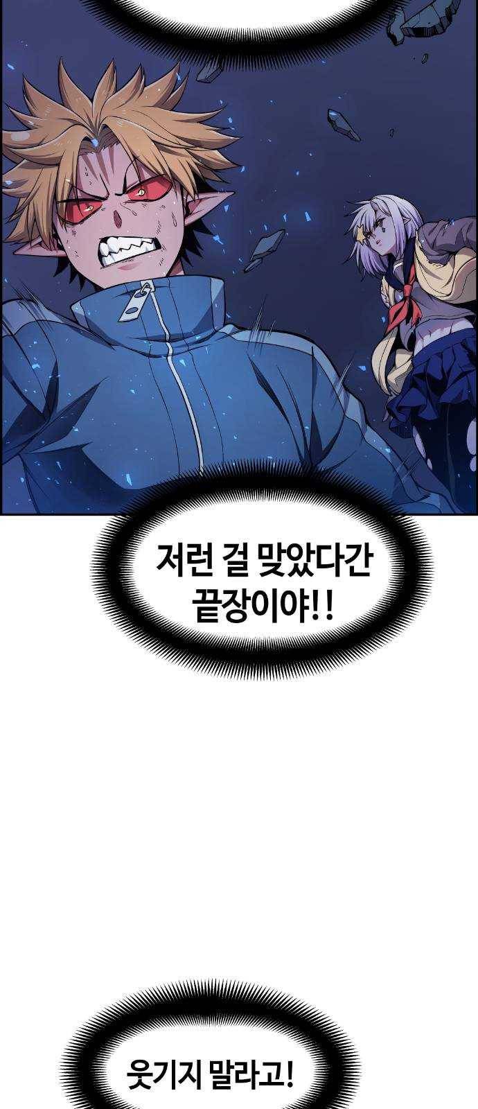 강남도깨비 24화 4