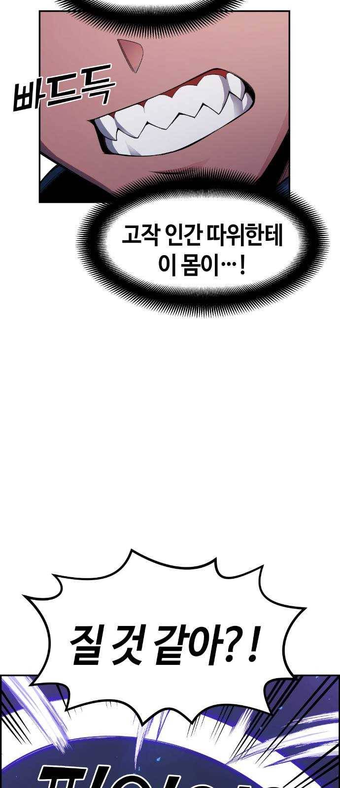 강남도깨비 24화 5