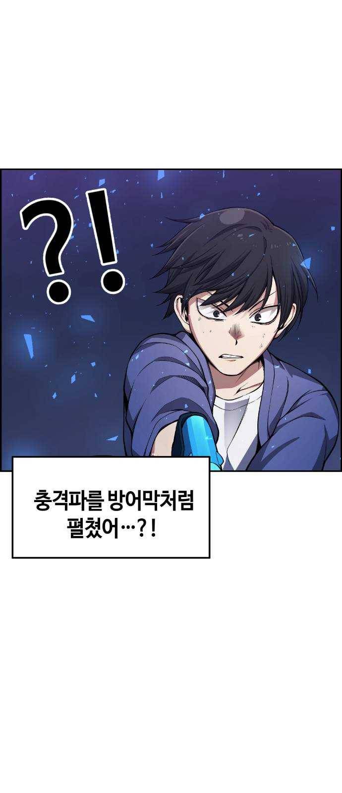 강남도깨비 24화 8