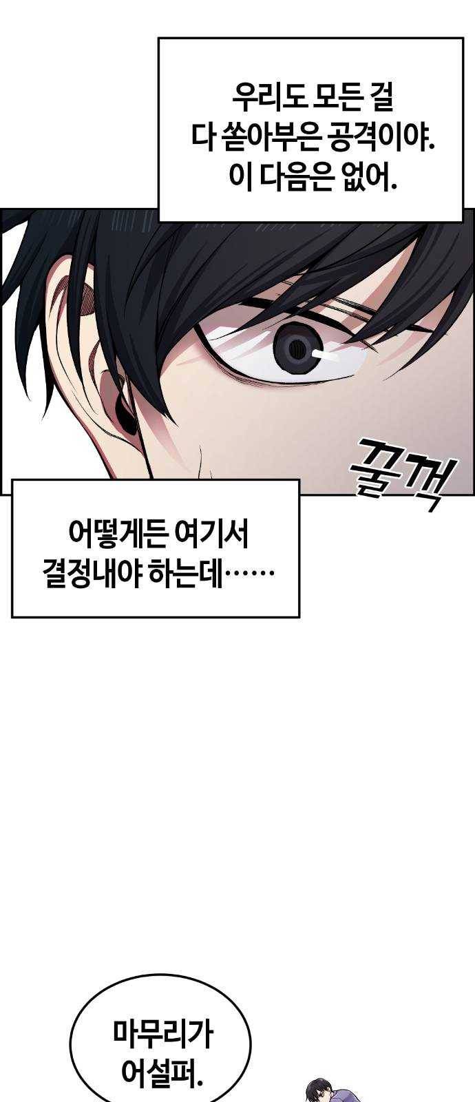 강남도깨비 24화 9
