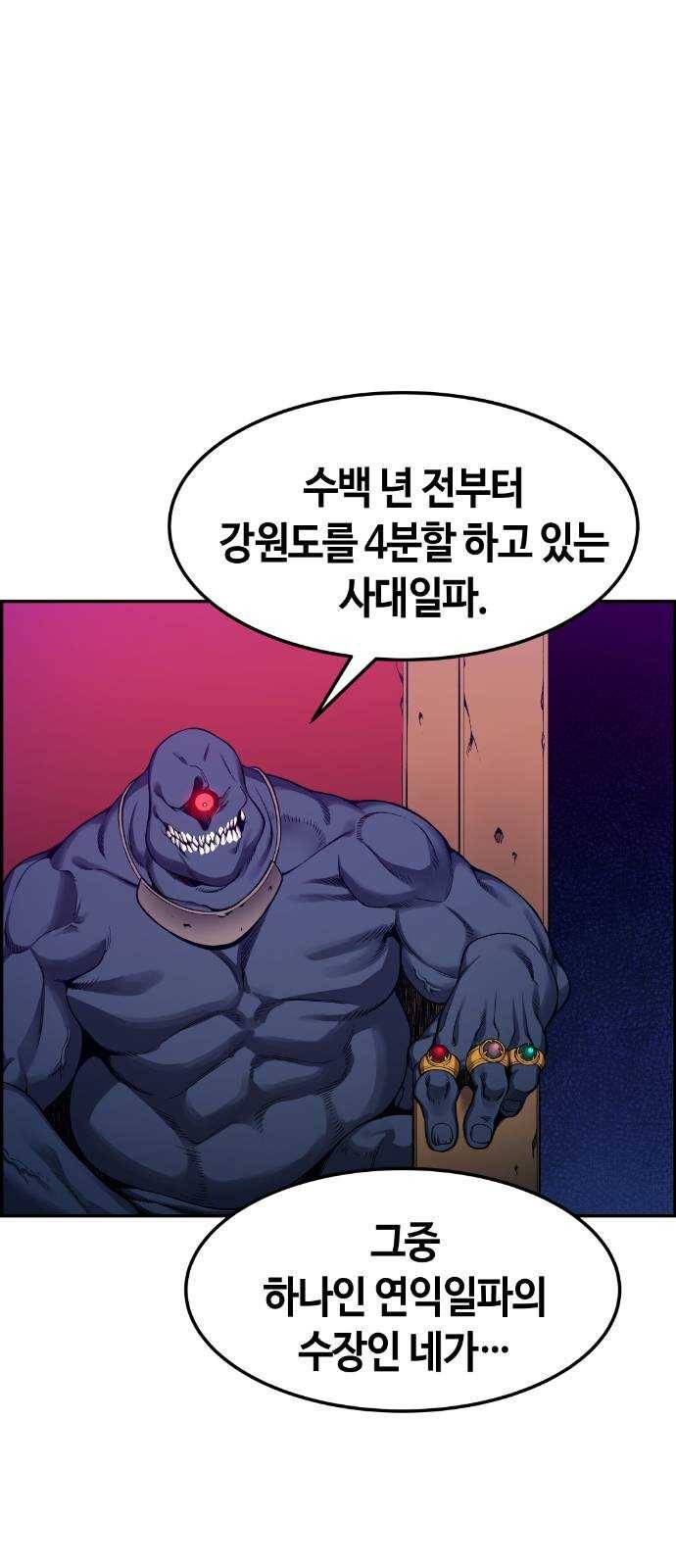 강남도깨비 36화 1