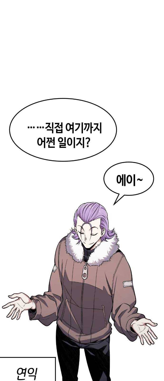 강남도깨비 36화 2