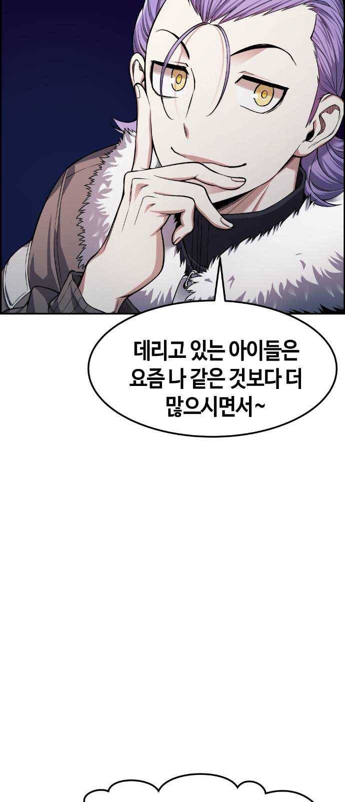 강남도깨비 36화 4