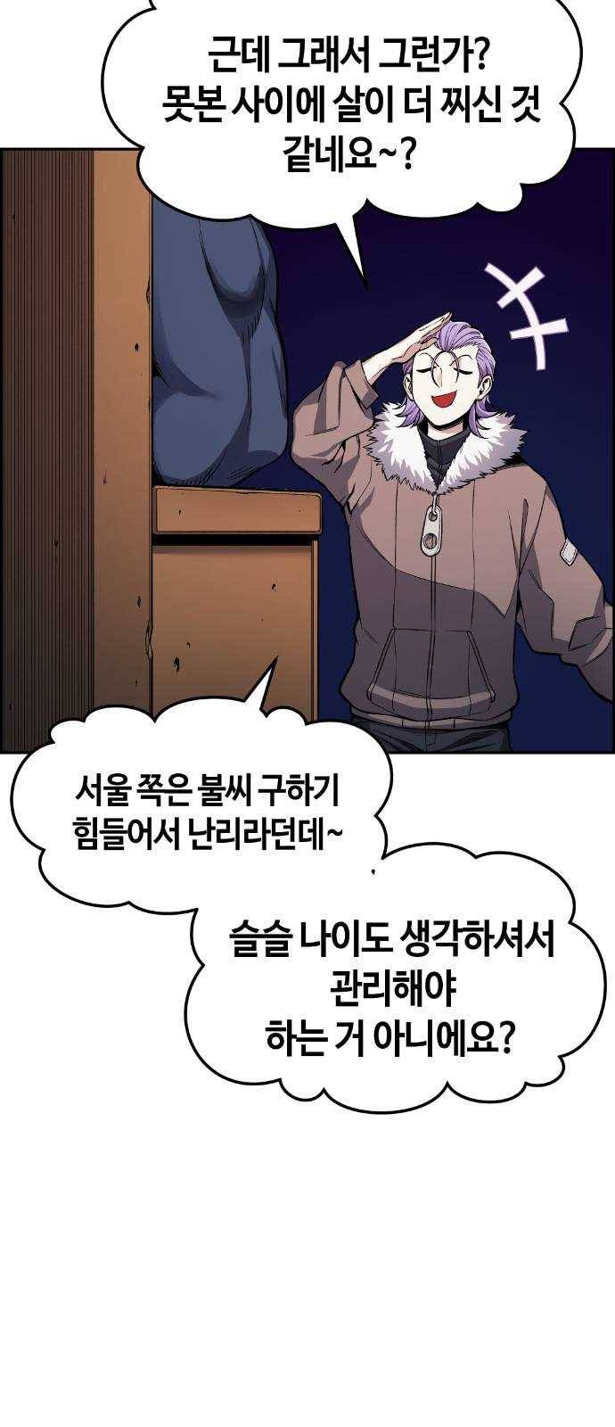 강남도깨비 36화 5