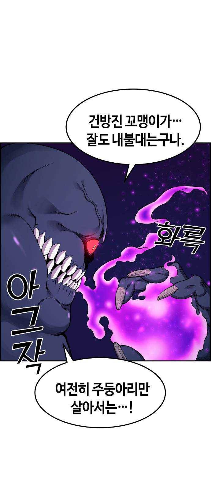 강남도깨비 36화 6