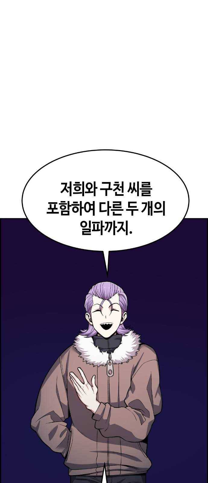 강남도깨비 36화 8