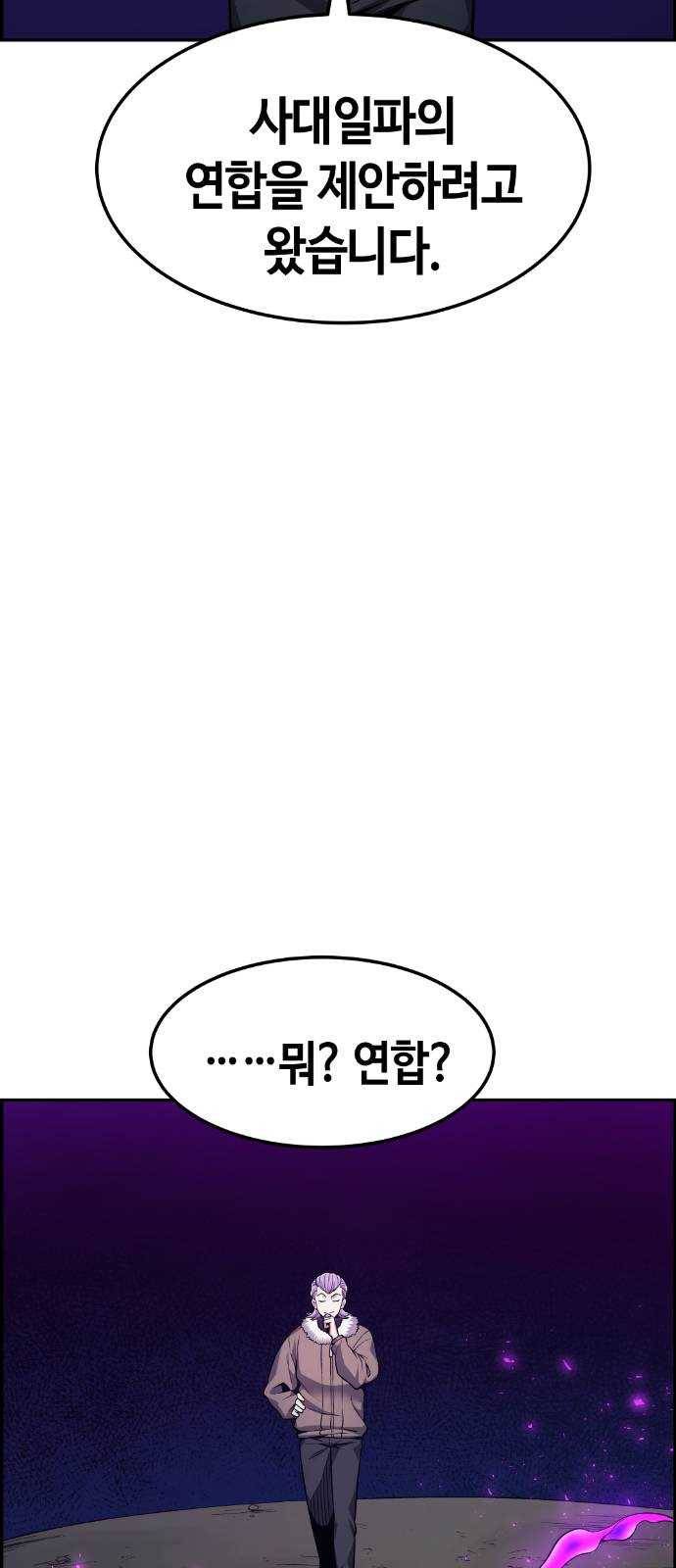 강남도깨비 36화 9