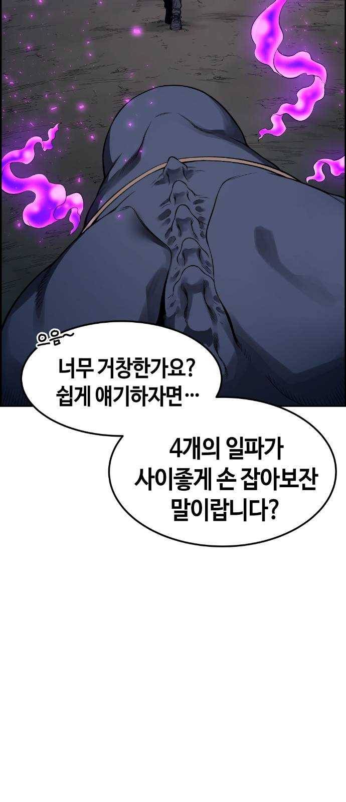 강남도깨비 36화 10