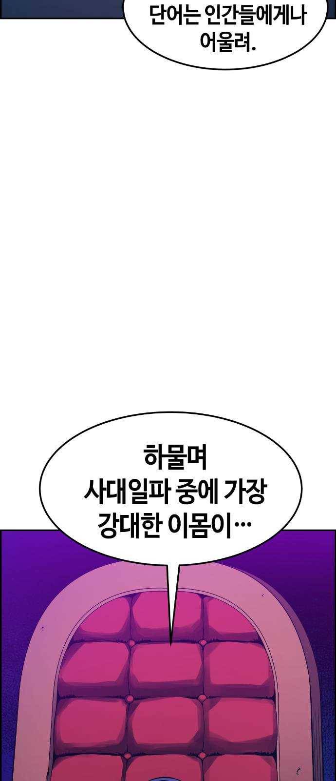 강남도깨비 36화 14