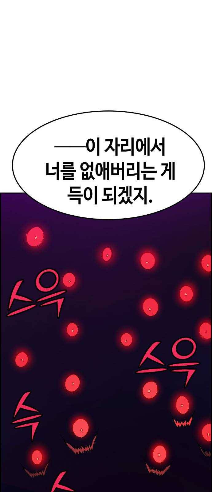 강남도깨비 36화 17