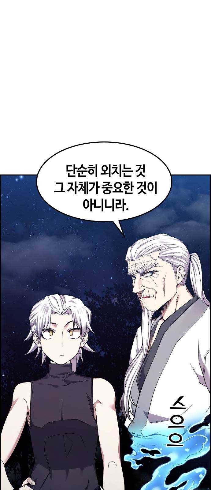 강남도깨비 46화 2