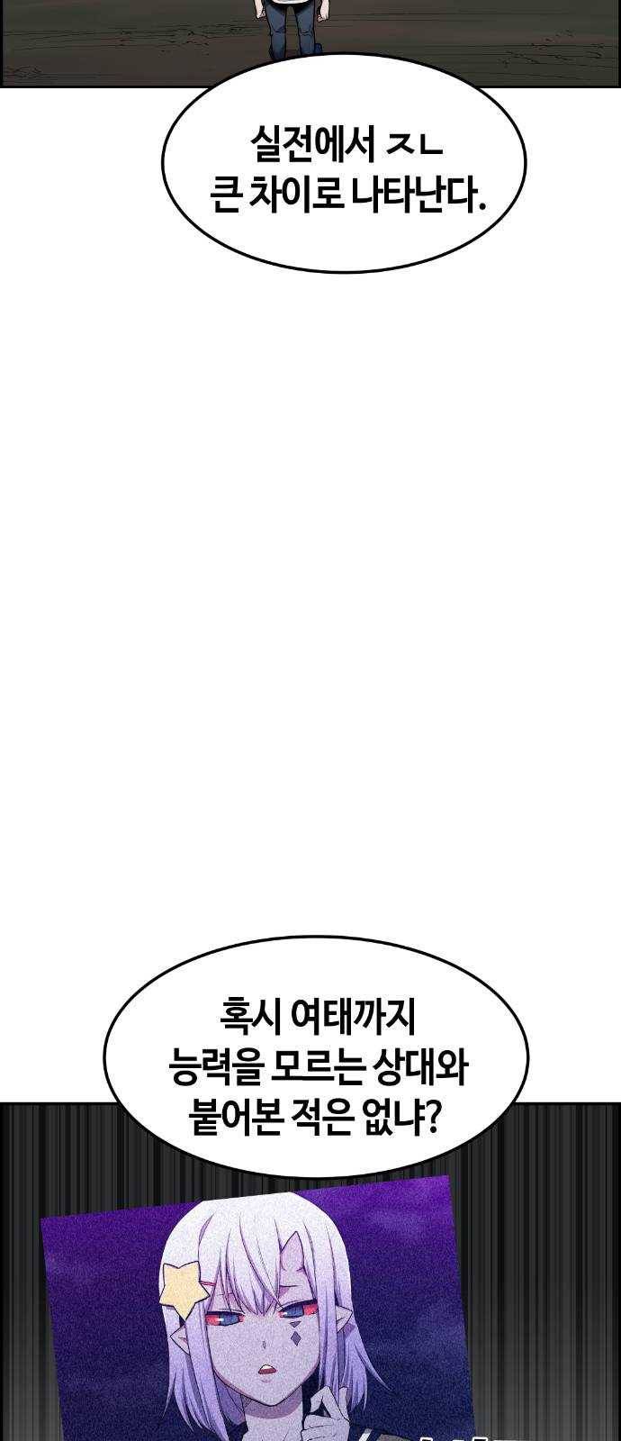 강남도깨비 46화 7