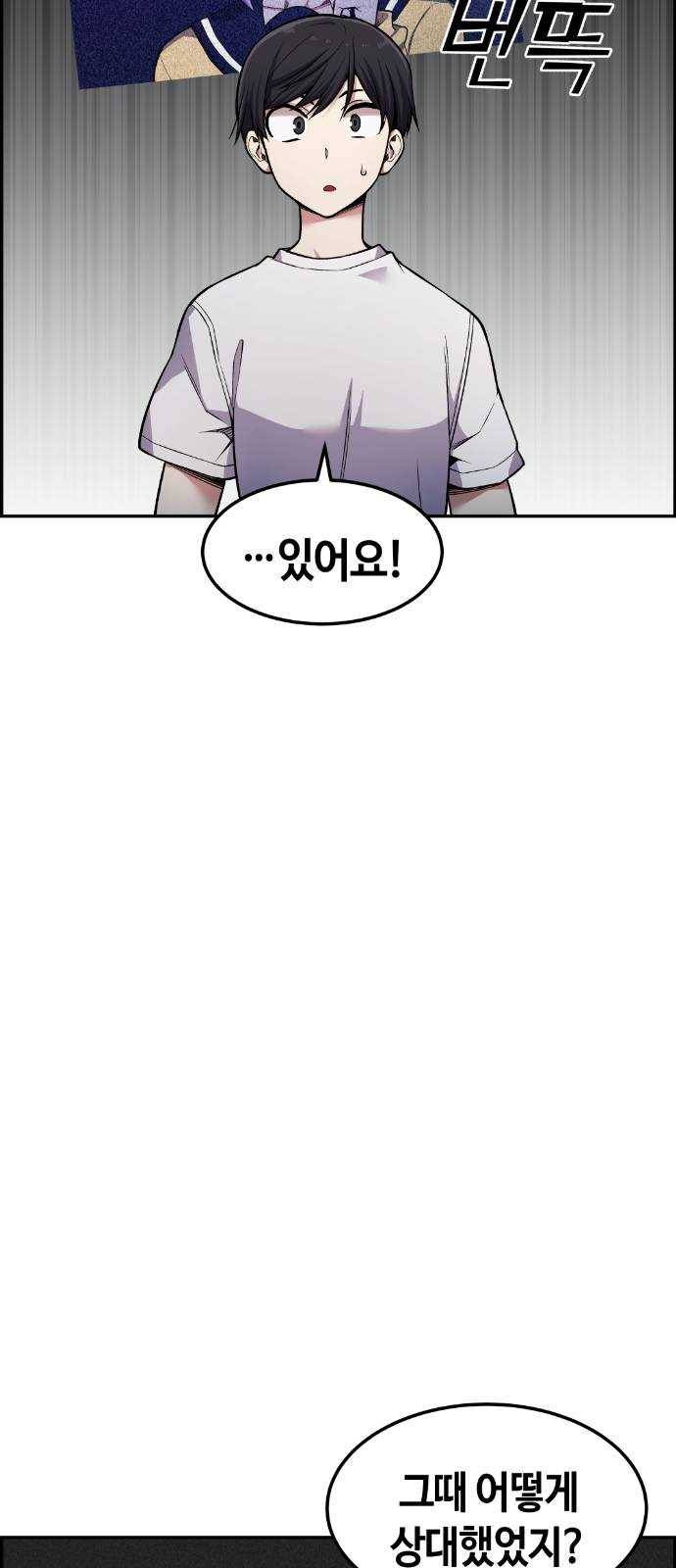 강남도깨비 46화 8