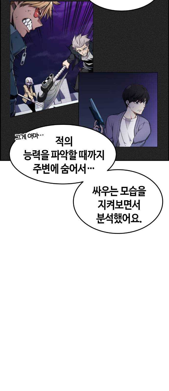강남도깨비 46화 9