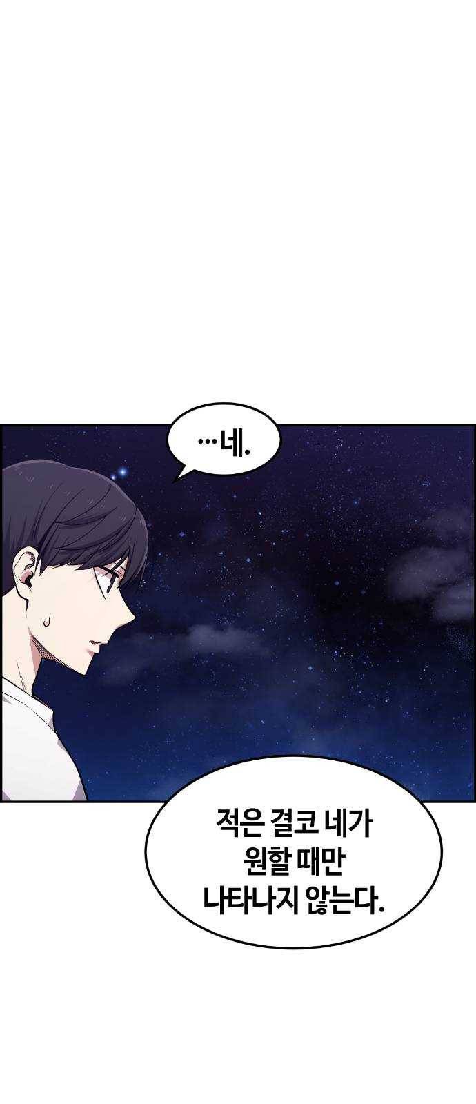 강남도깨비 46화 11