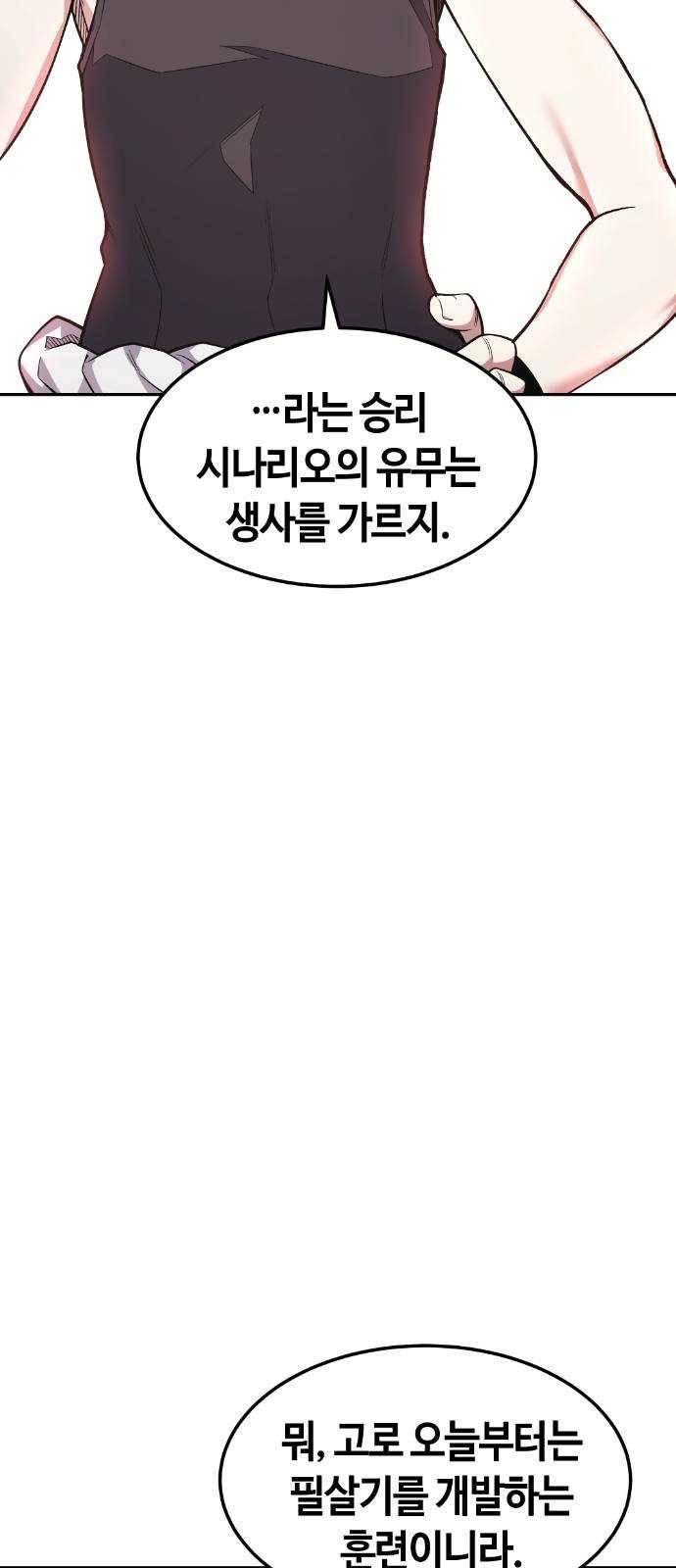 강남도깨비 46화 13