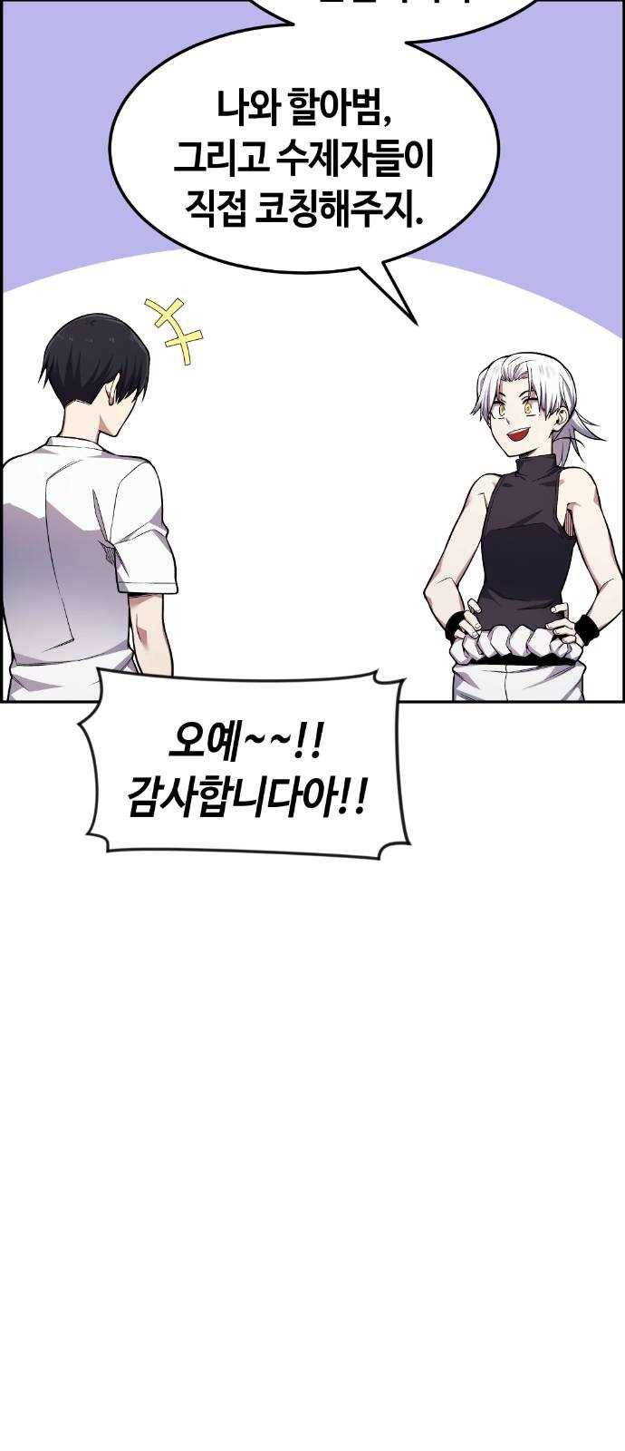 강남도깨비 46화 14