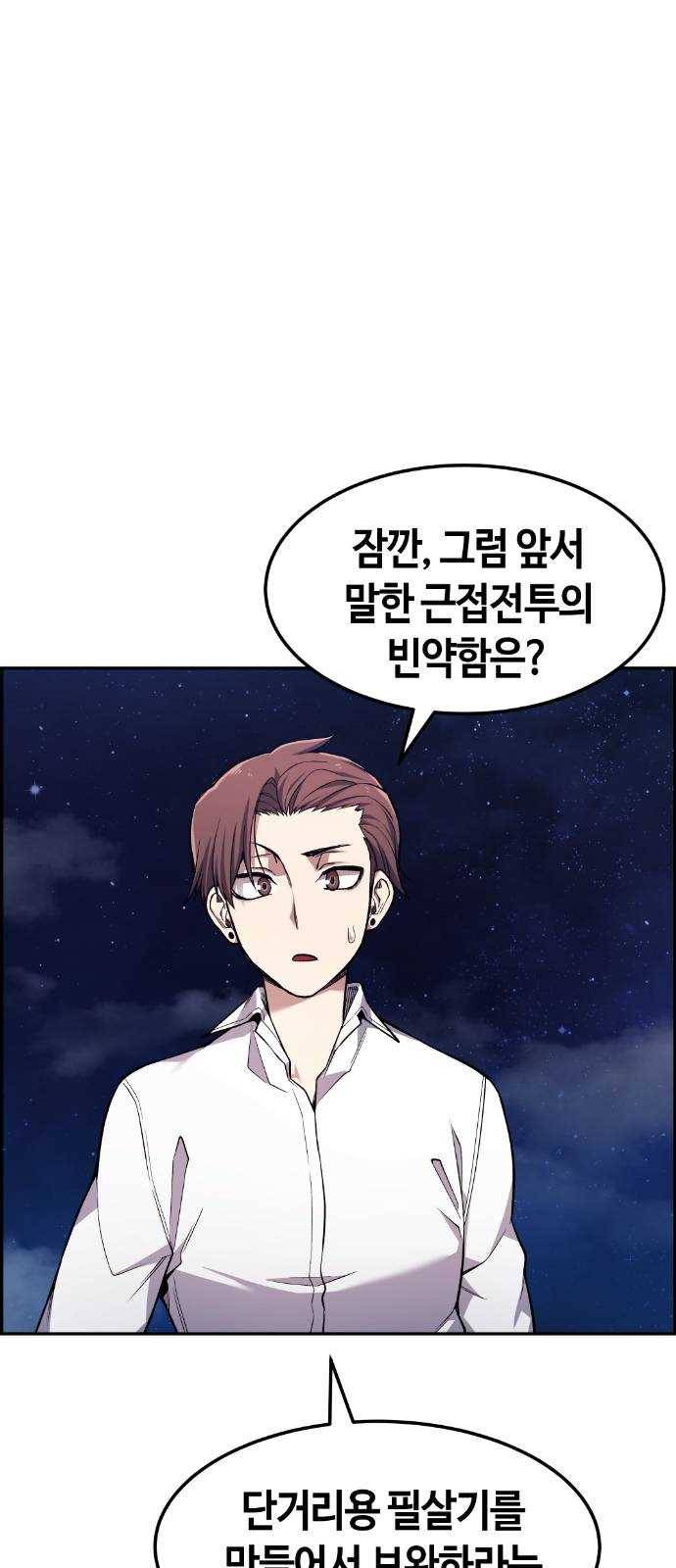 강남도깨비 46화 16