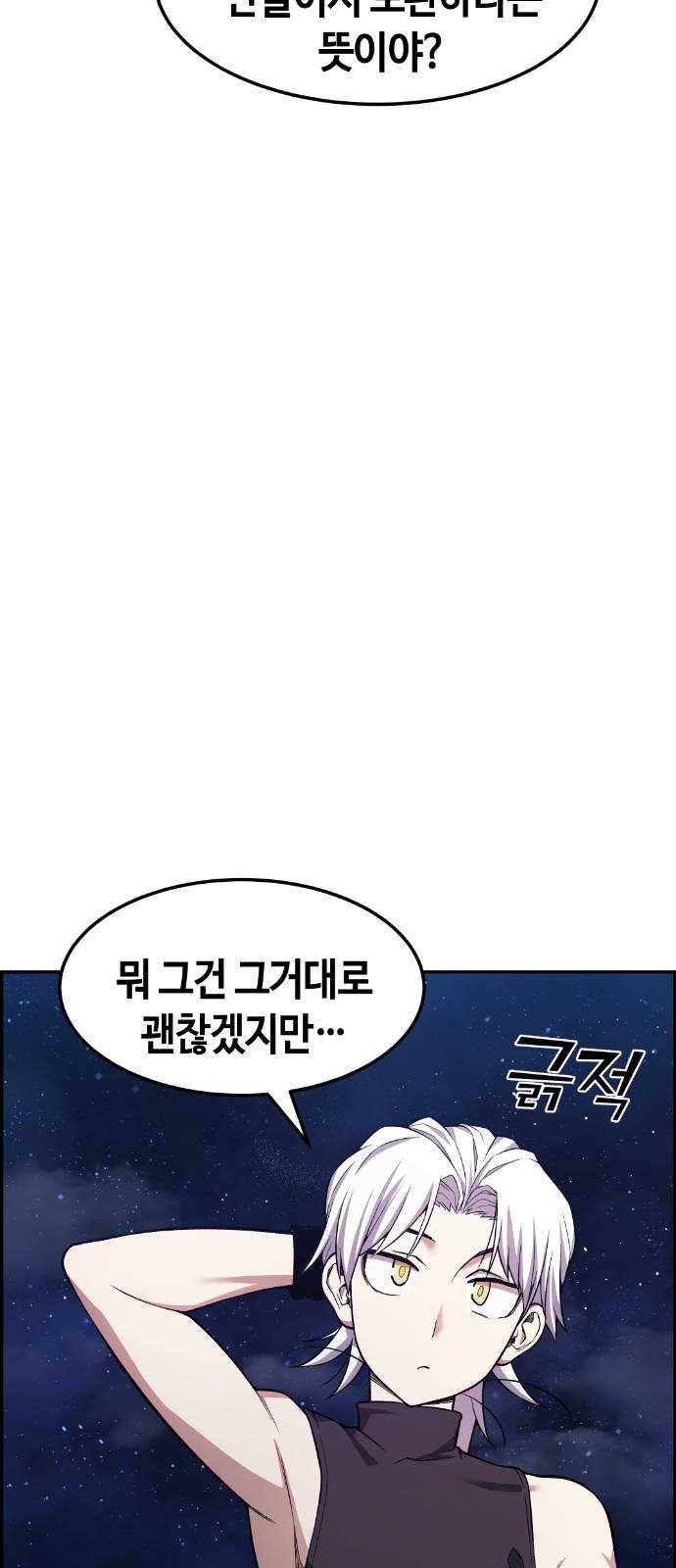 강남도깨비 46화 17