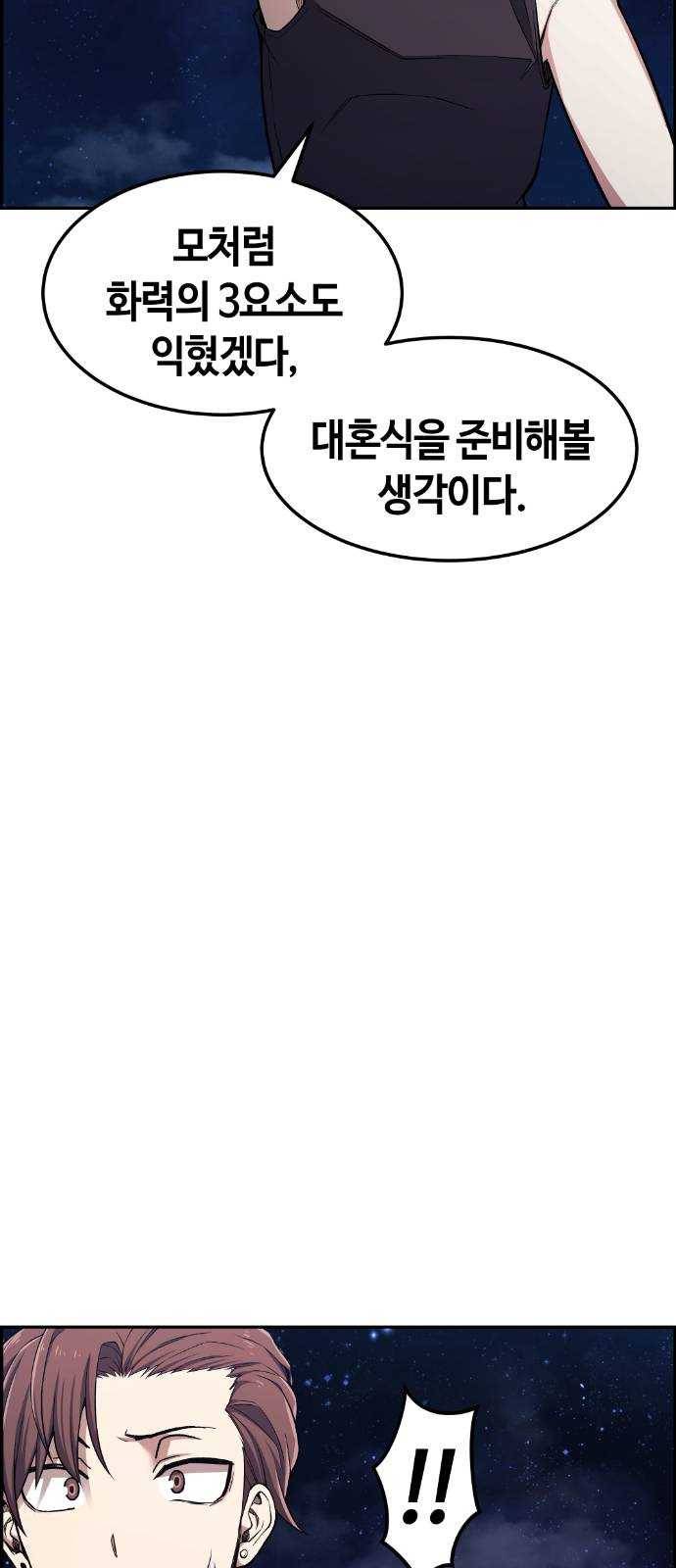 강남도깨비 46화 18