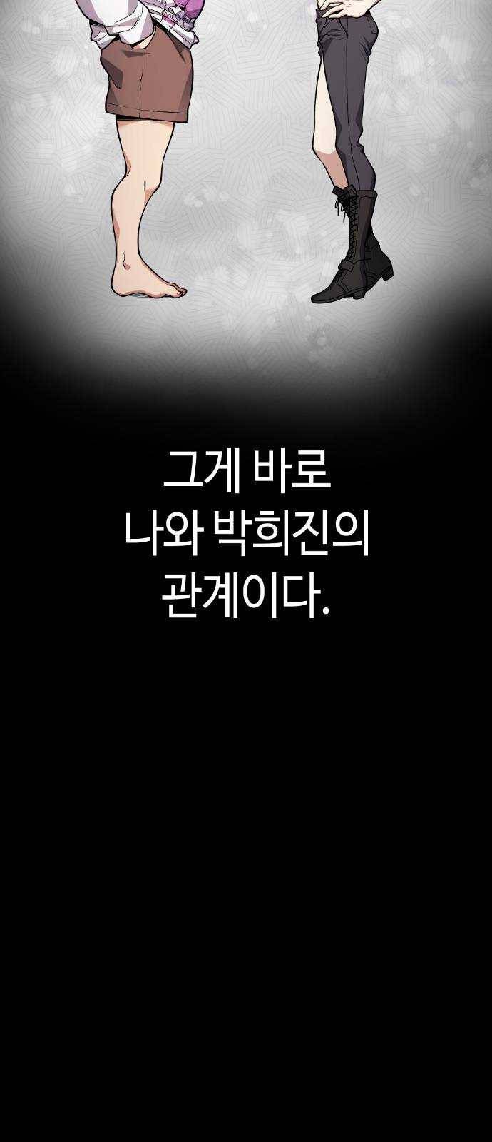 강남도깨비 56화 2