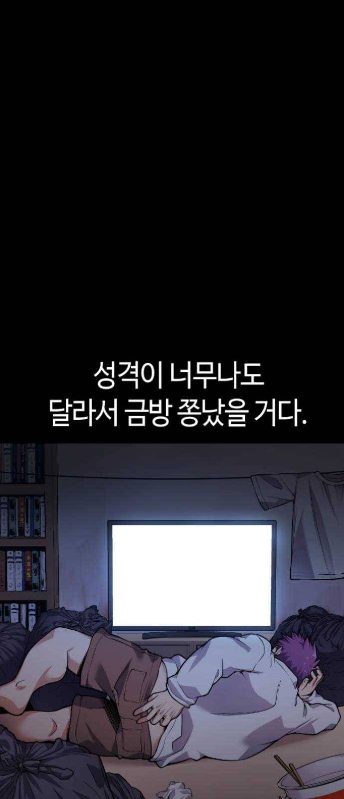 강남도깨비 56화 4