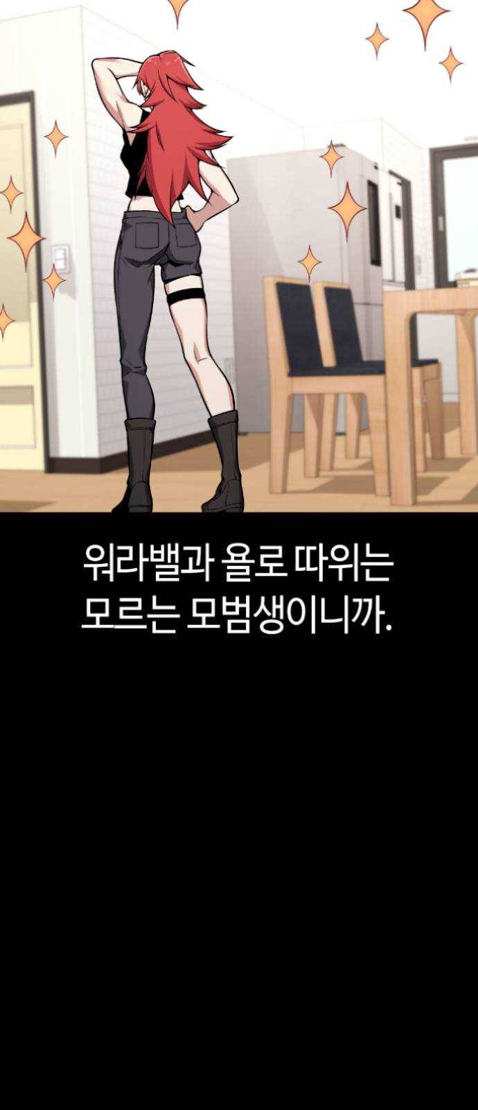 강남도깨비 56화 6