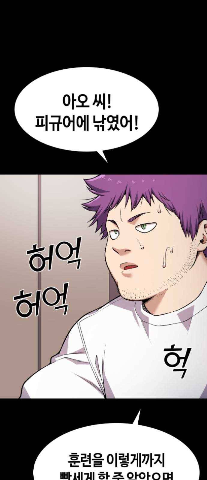 강남도깨비 56화 7