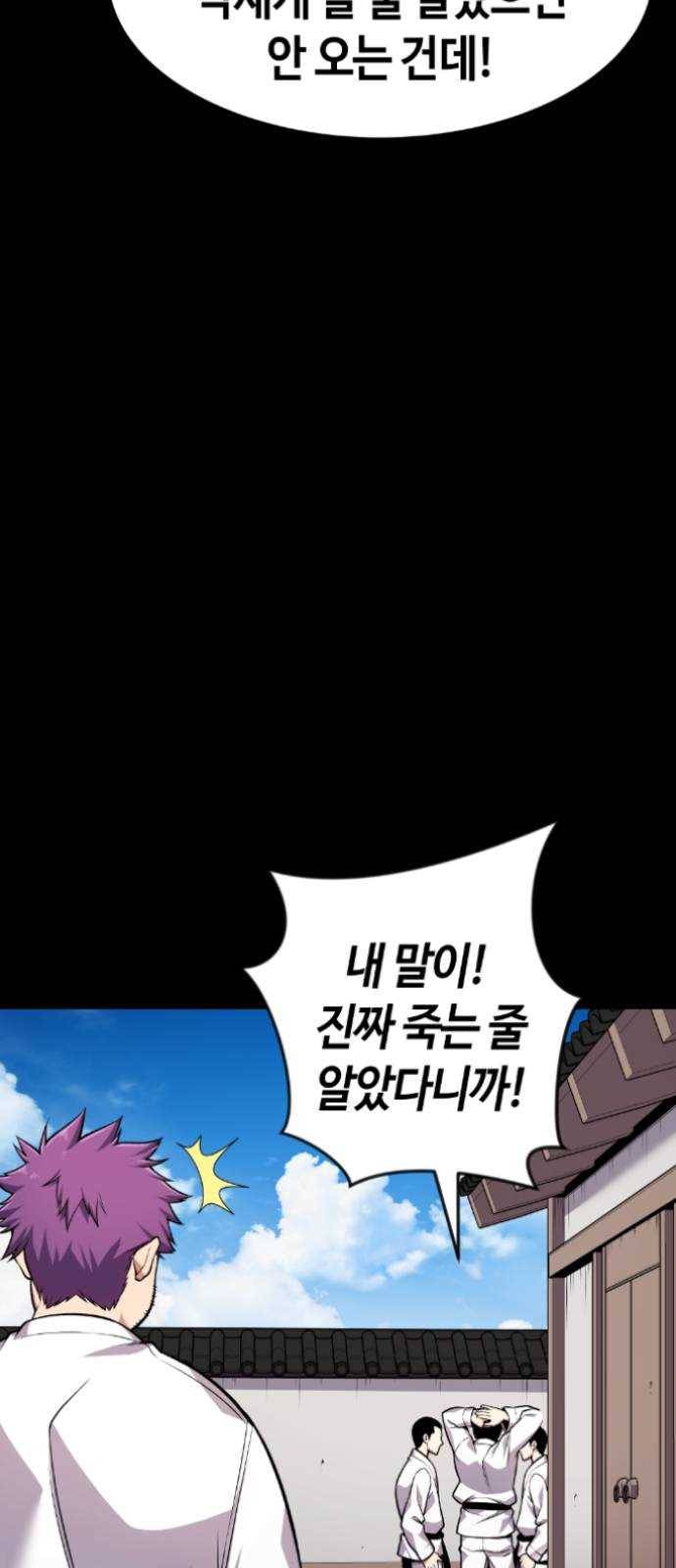 강남도깨비 56화 8