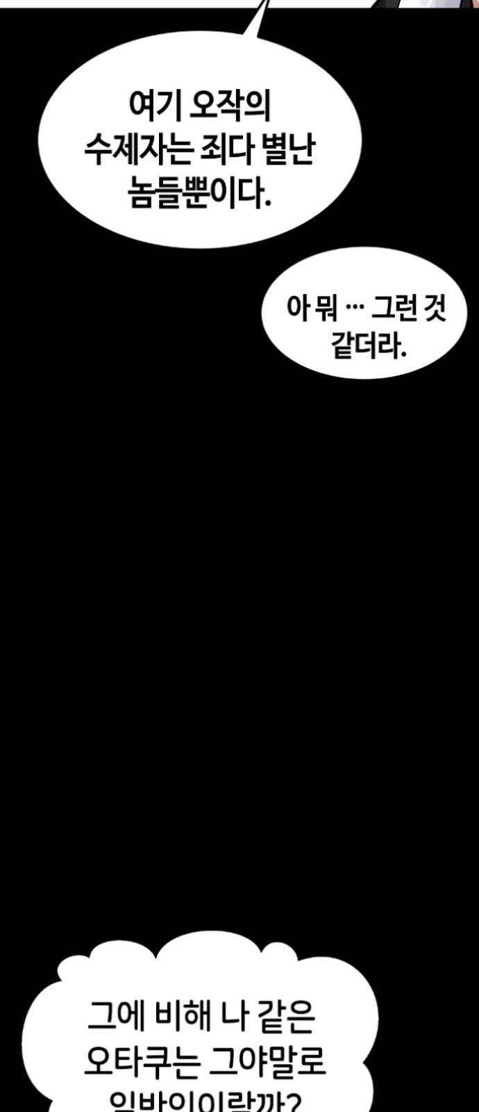 강남도깨비 56화 17